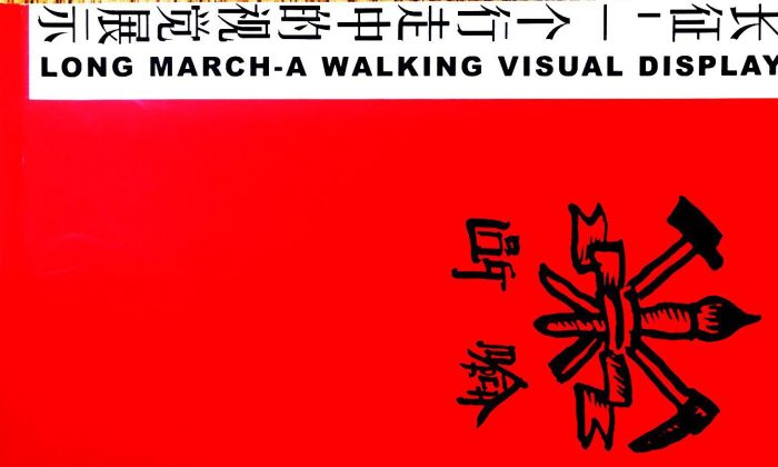 Long March — A Walking Visual Display