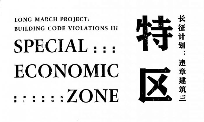 Building Code Violations III — Special Economic Zone