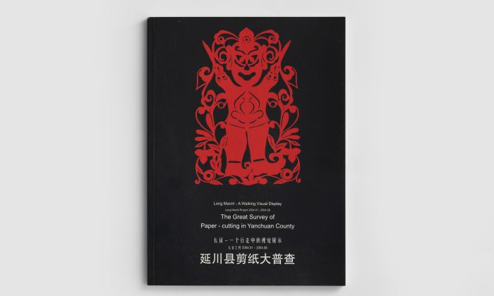 The Great Survey of Paper-cutting in Yanchuan County