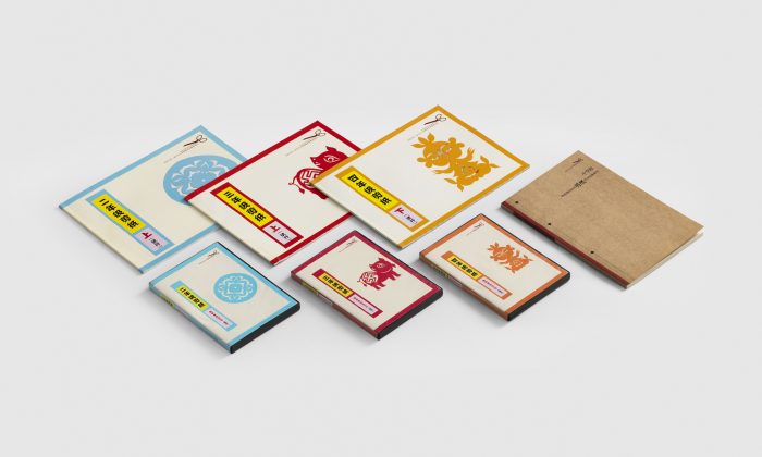 Textbooks of Folk Paper-cutting Art in Shaanxi Province