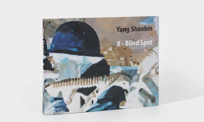 《杨少斌: X—后视盲区》